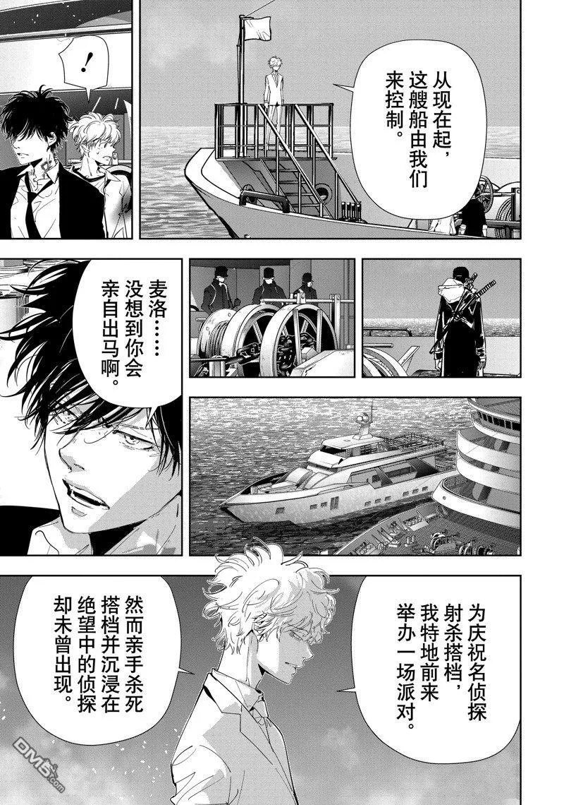 第92话 第3页