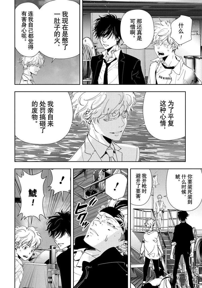 第92话 第4页