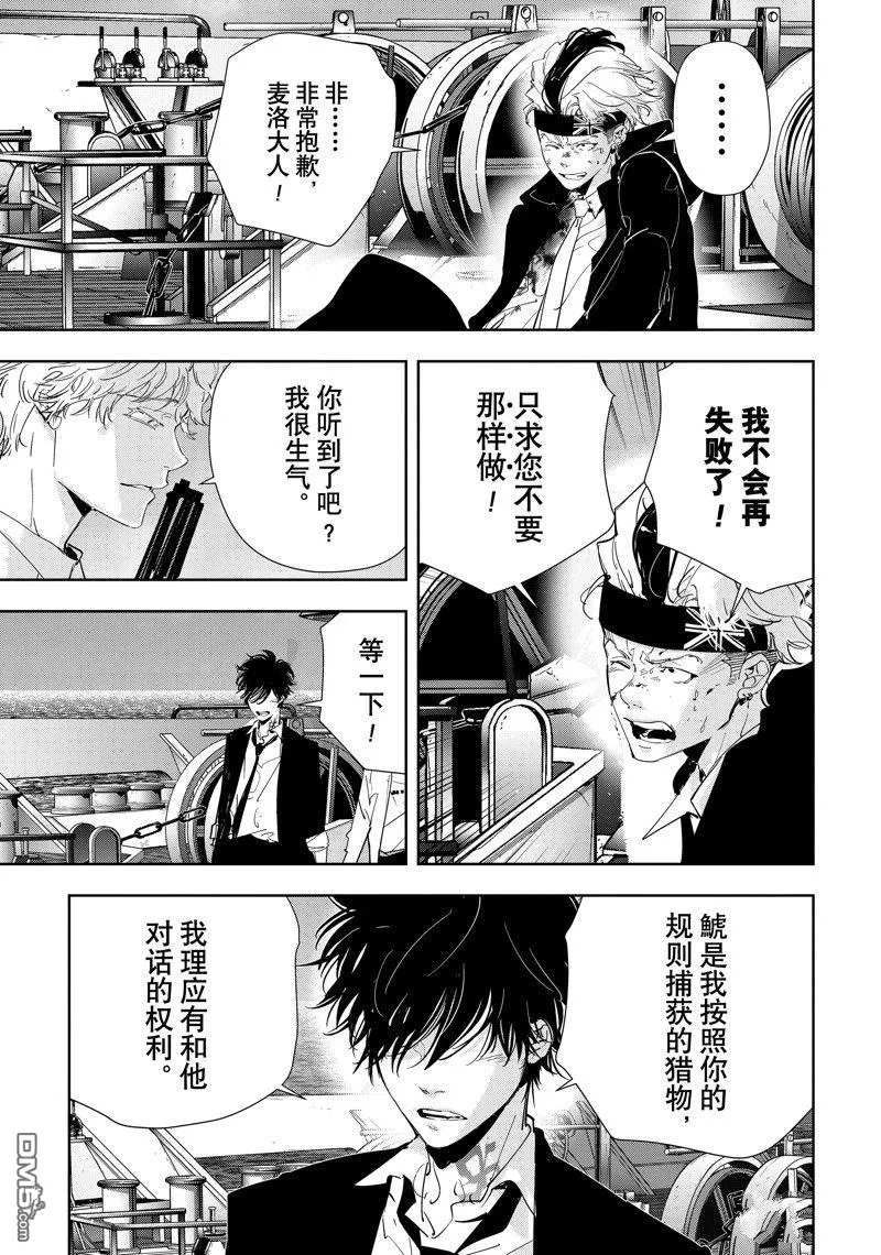 第92话 第5页
