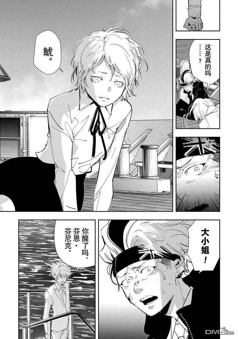 第92话 第7页
