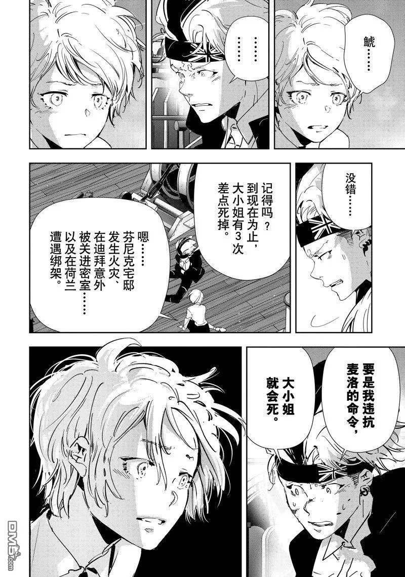 第92话 第8页
