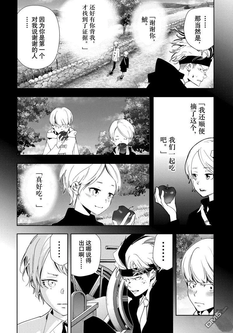 第92话 第10页