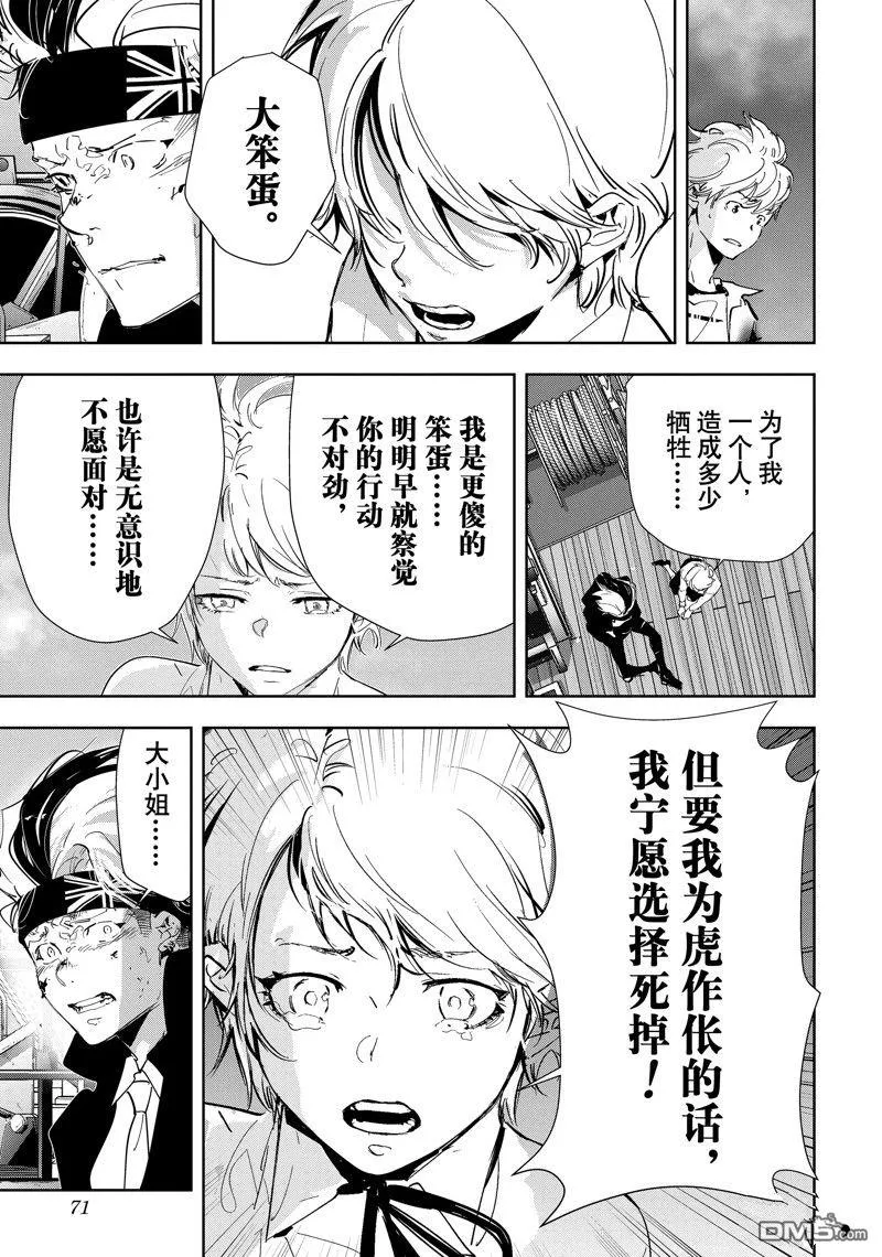 第92话 第11页