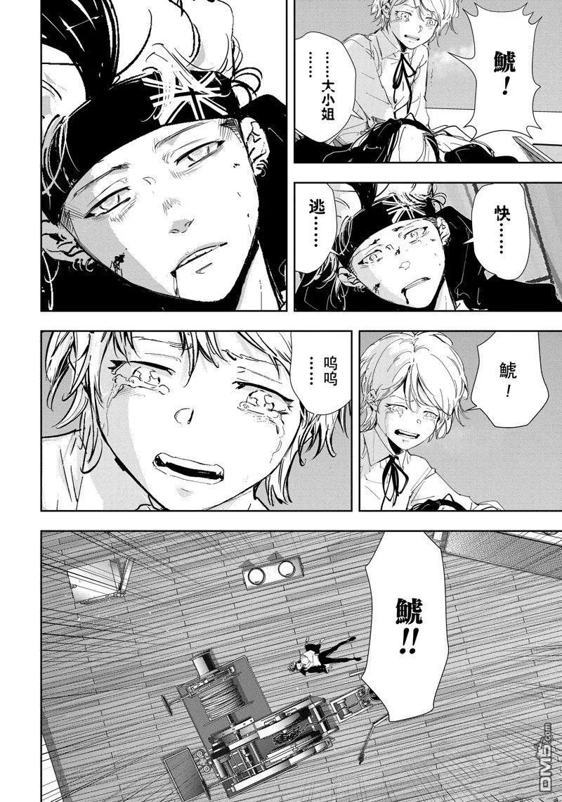 第92话 第14页