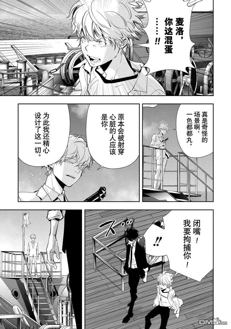 第92话 第15页