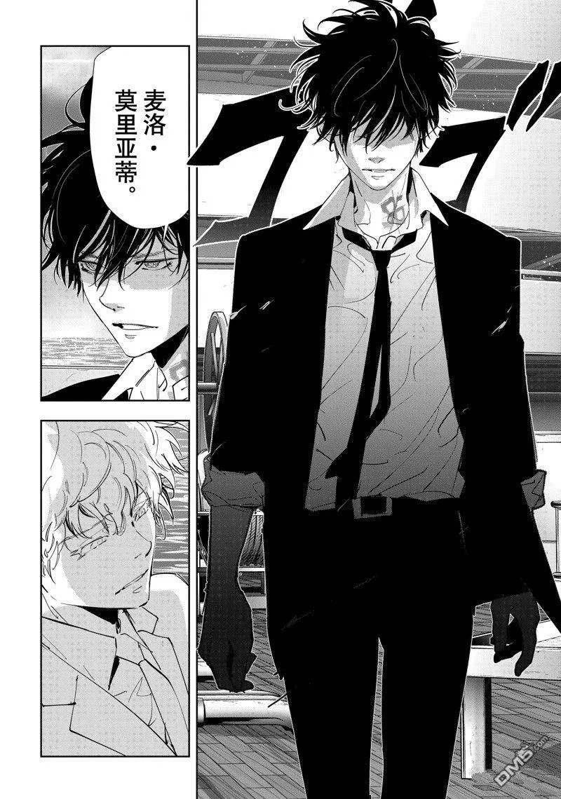 第92话 第16页