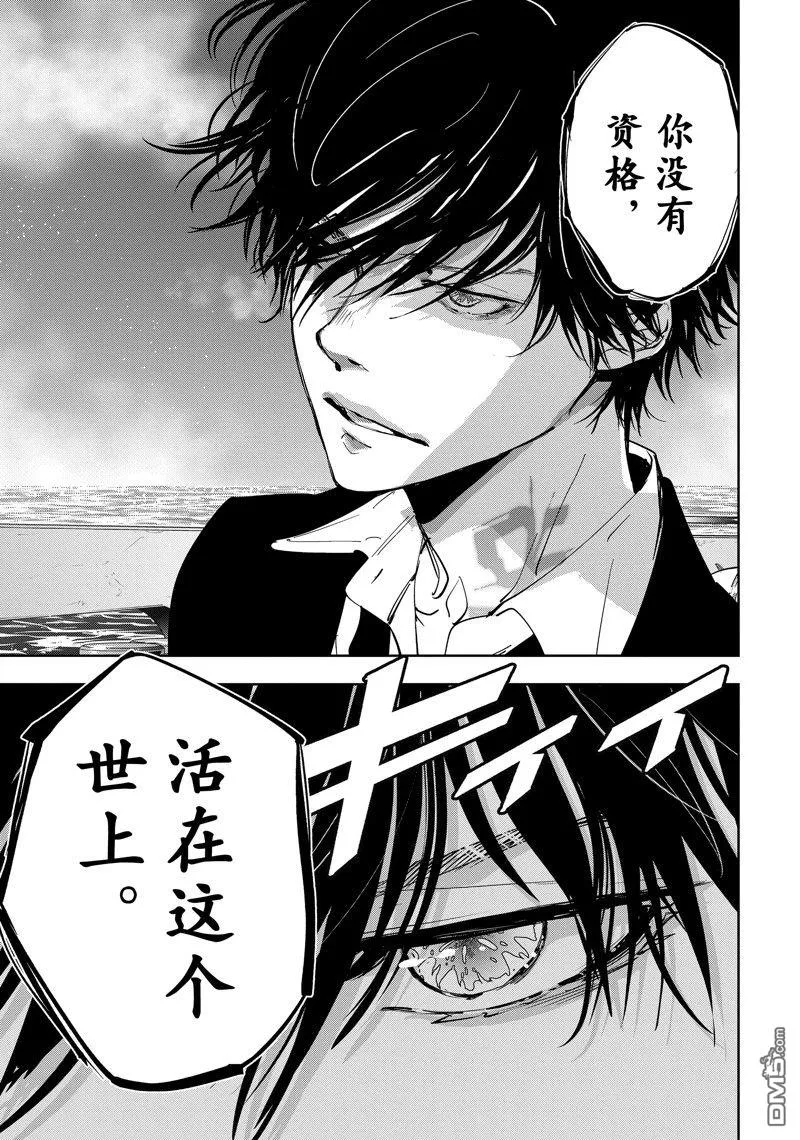 第92话 第17页