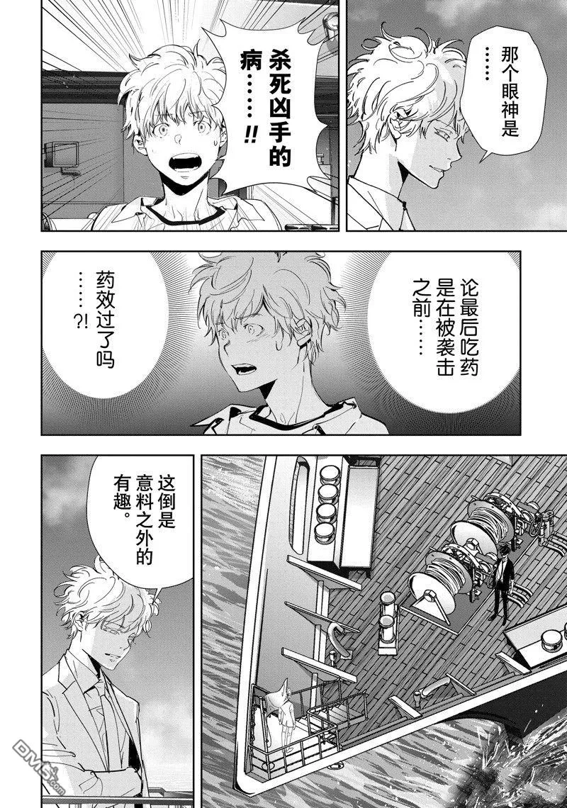 第92话 第18页