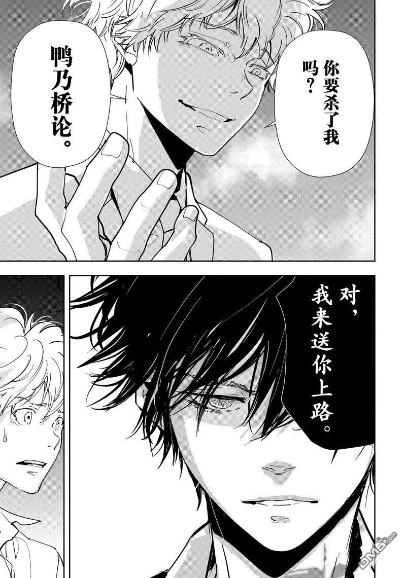 第92话 第19页