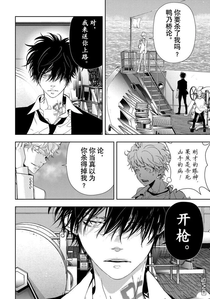 第93话 第2页