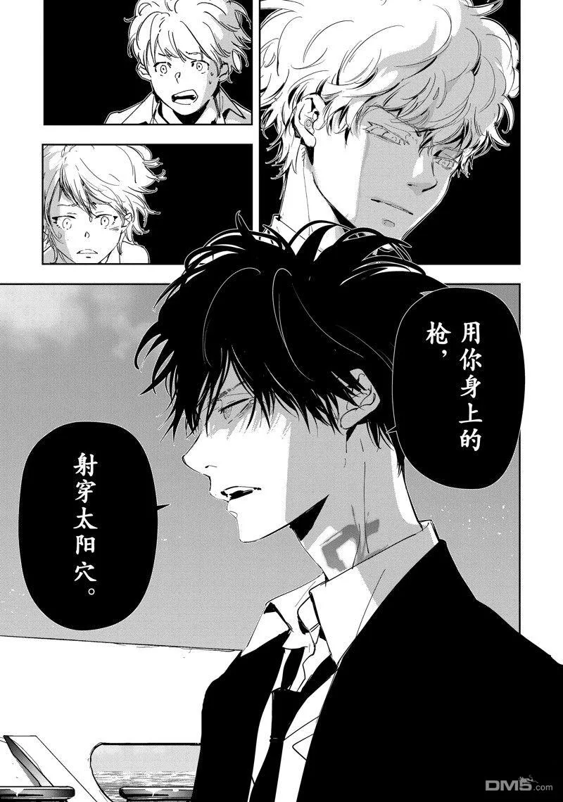 第93话 第3页