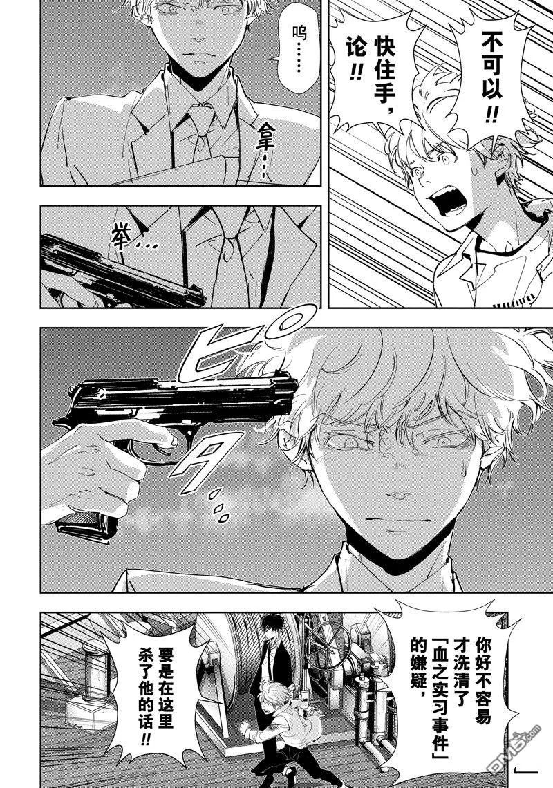 第93话 第4页