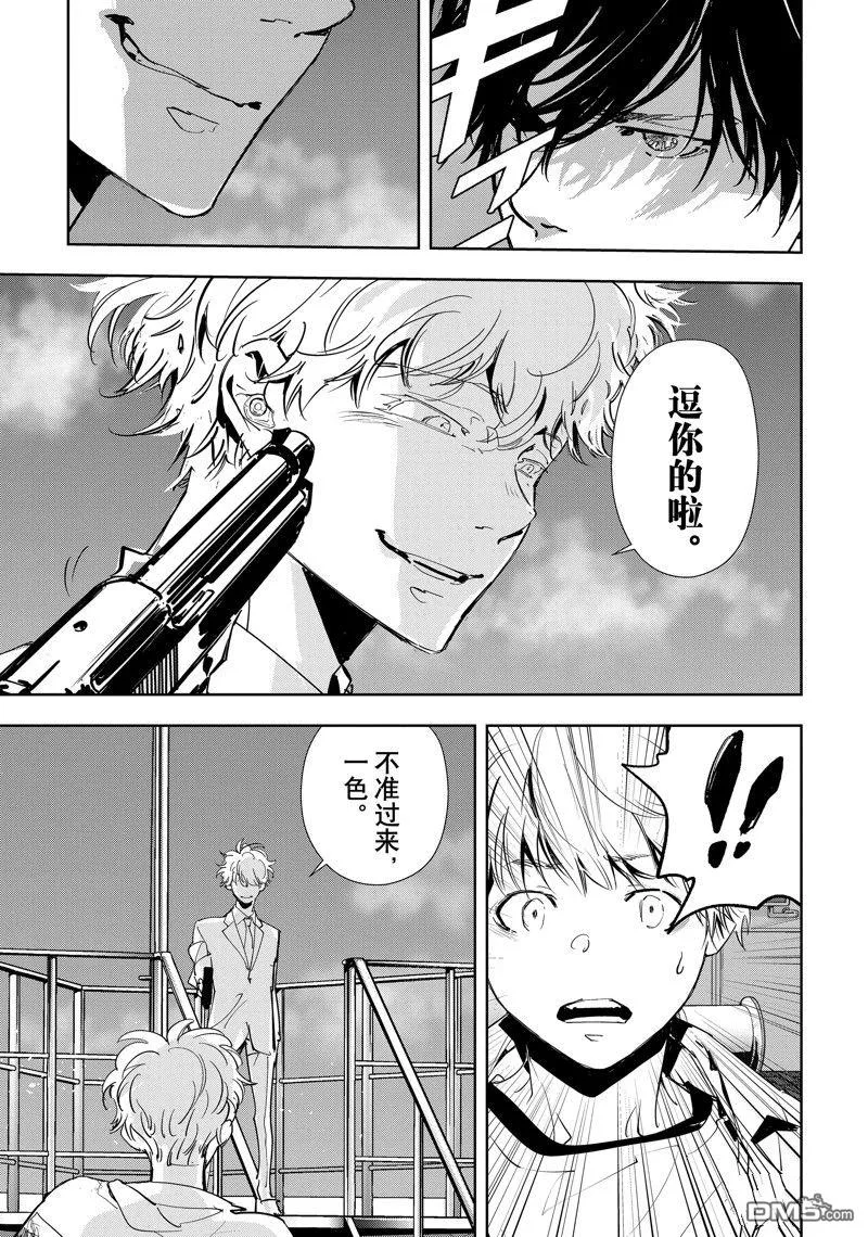 第93话 第5页