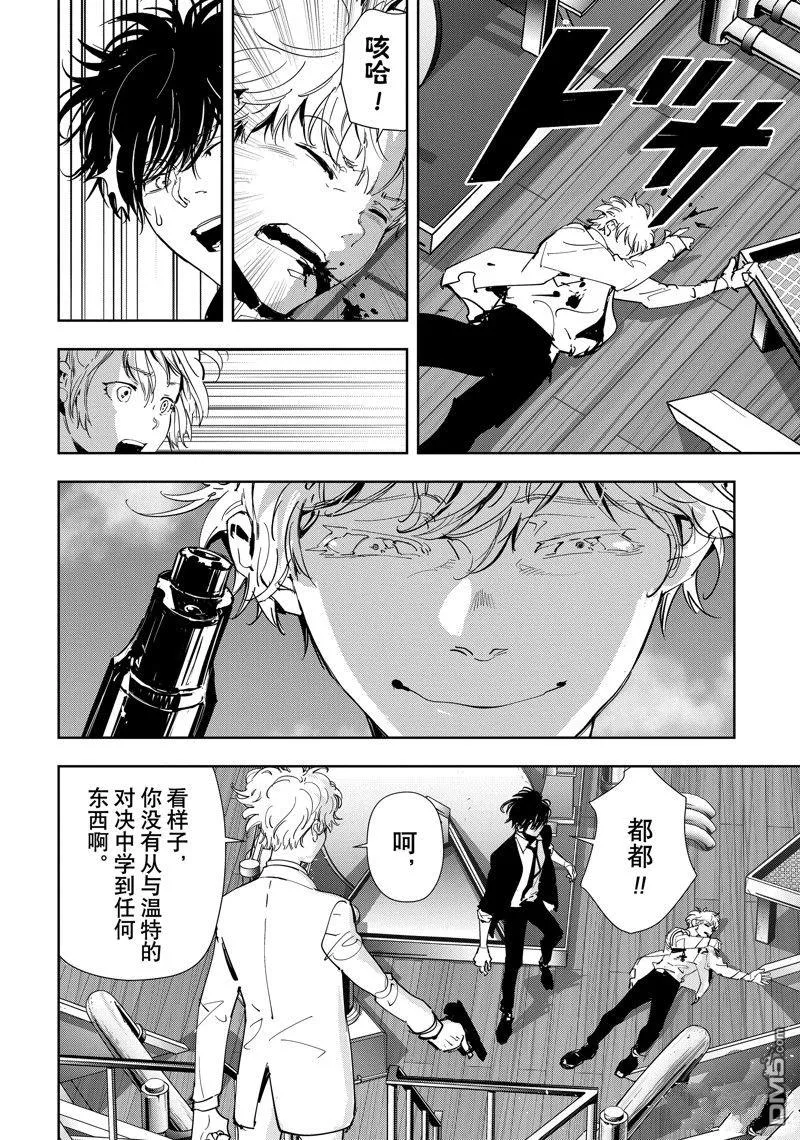 第93话 第8页