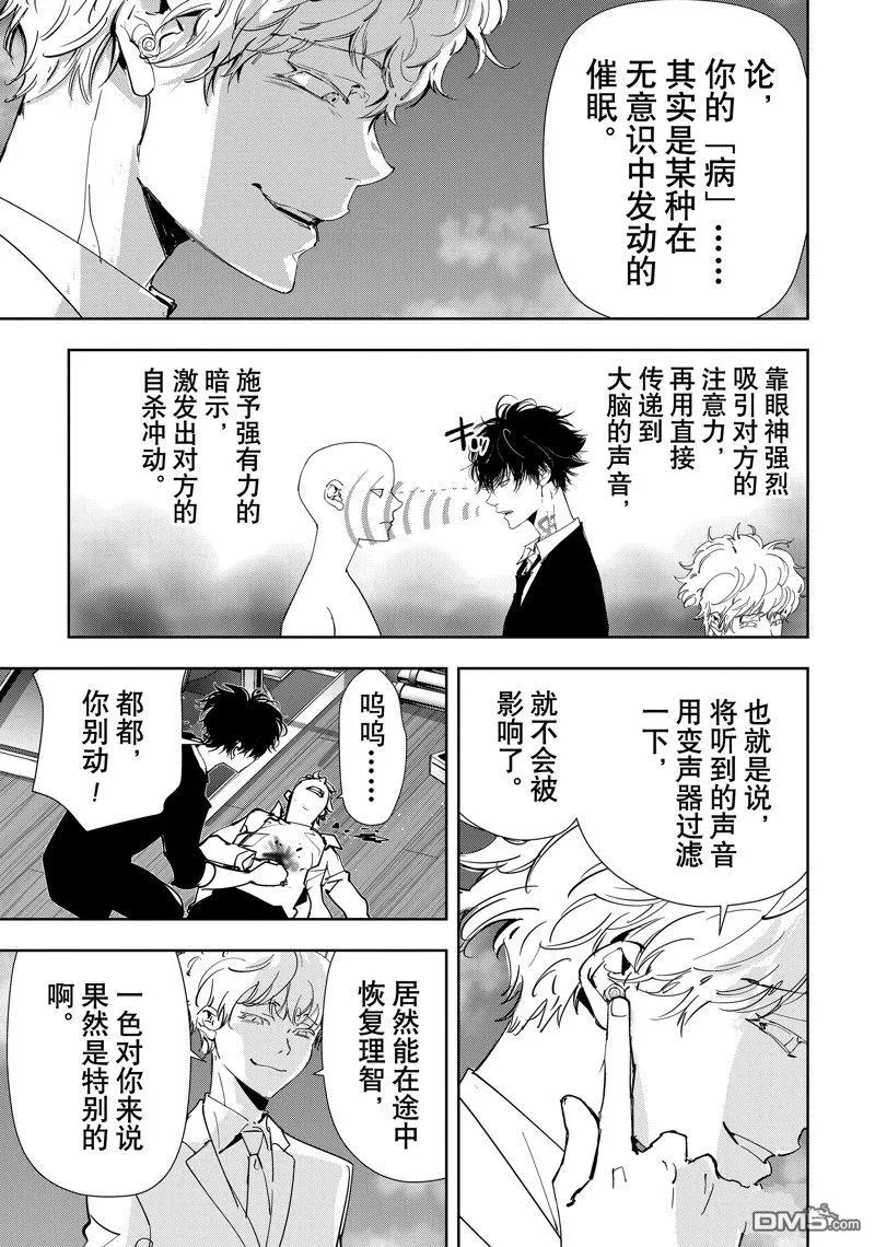 第93话 第9页