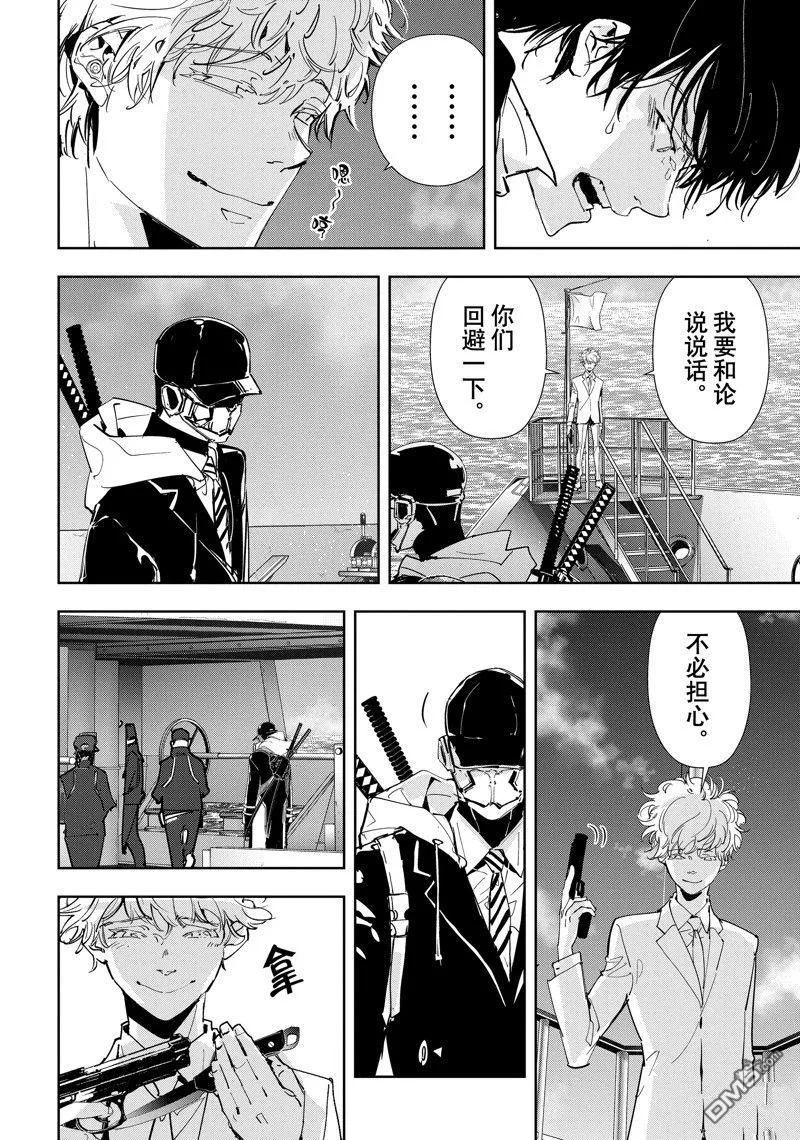 第93话 第10页