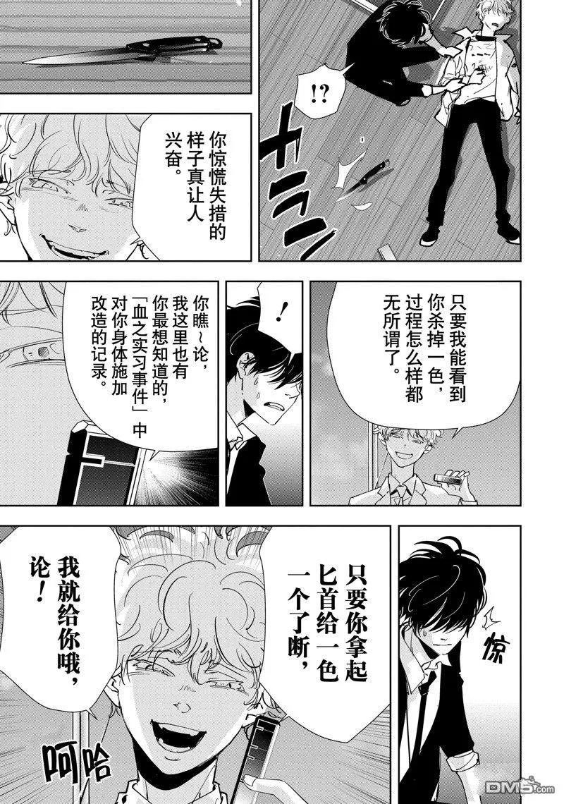 第93话 第11页