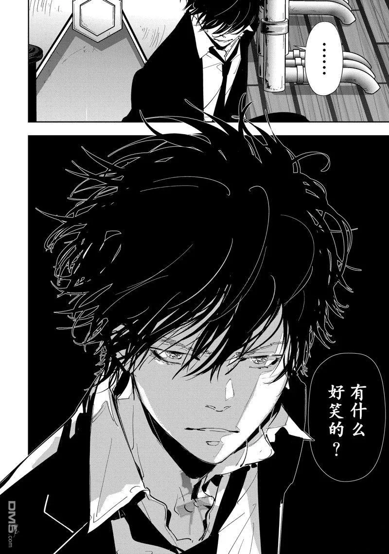 第93话 第12页