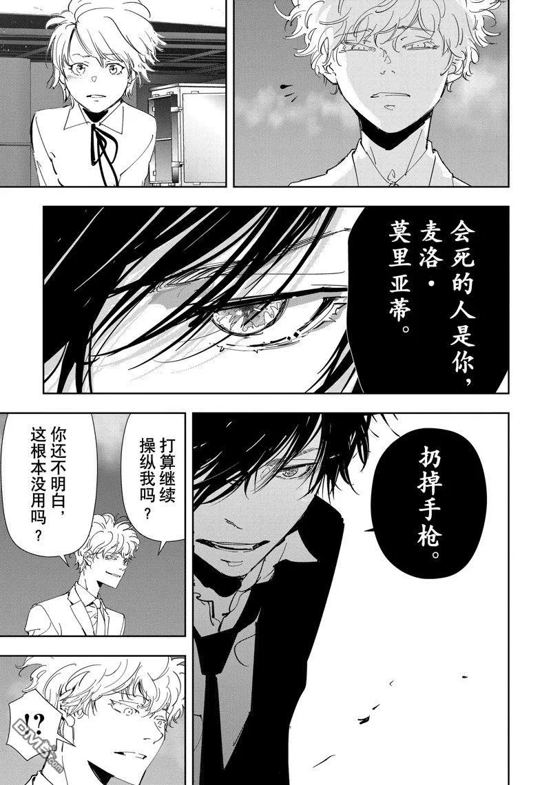 第93话 第13页