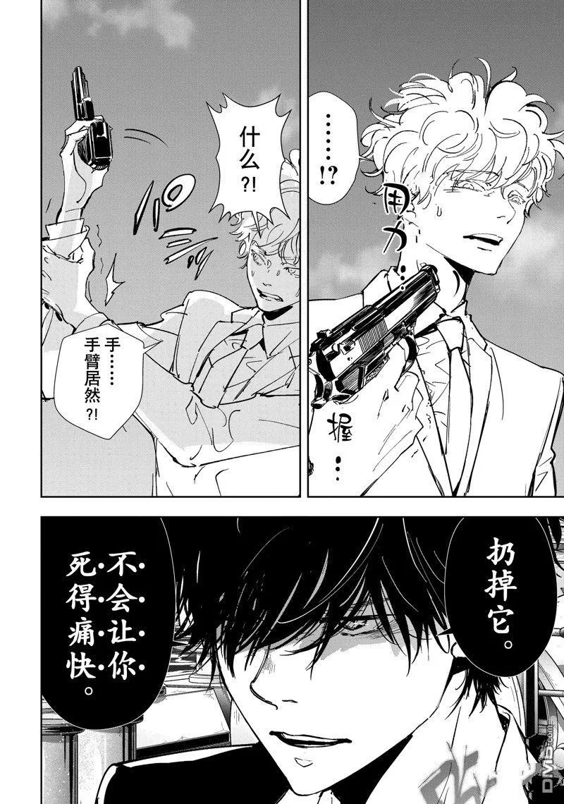 第93话 第14页