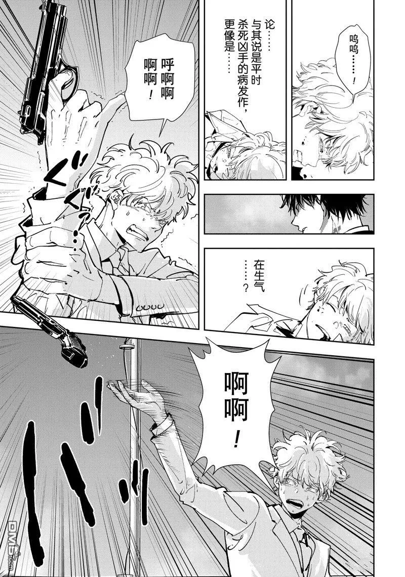 第93话 第15页