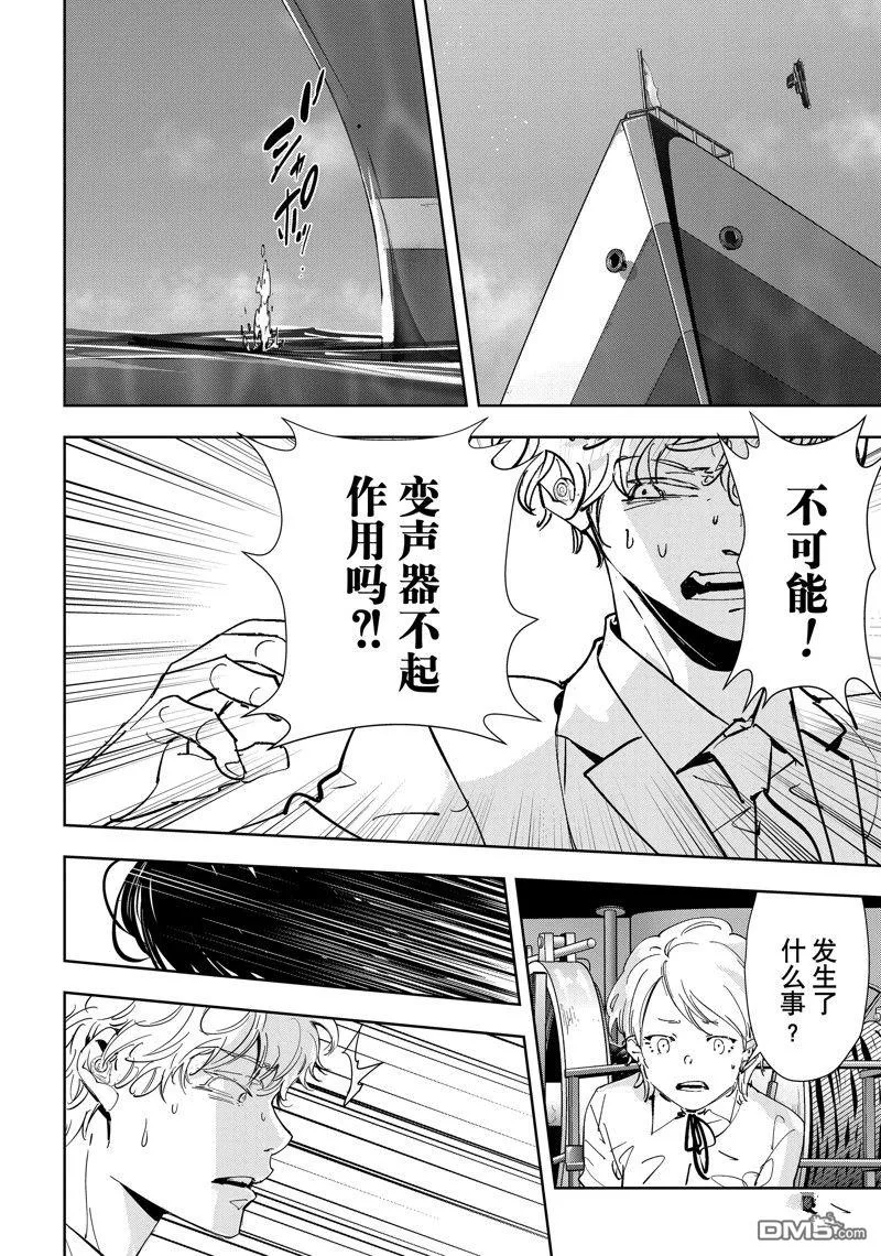 第93话 第16页