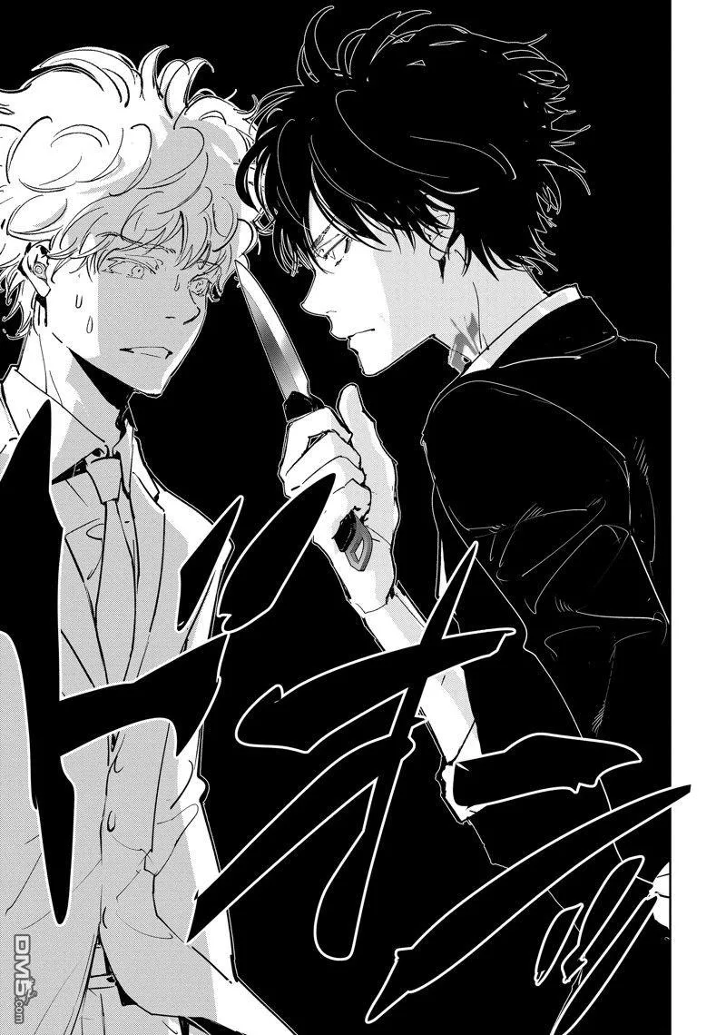 第93话 第17页