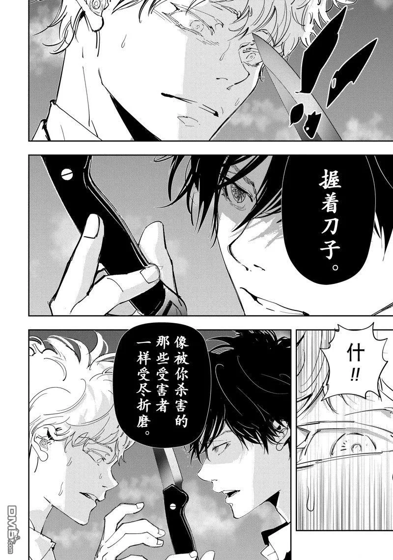 第93话 第18页