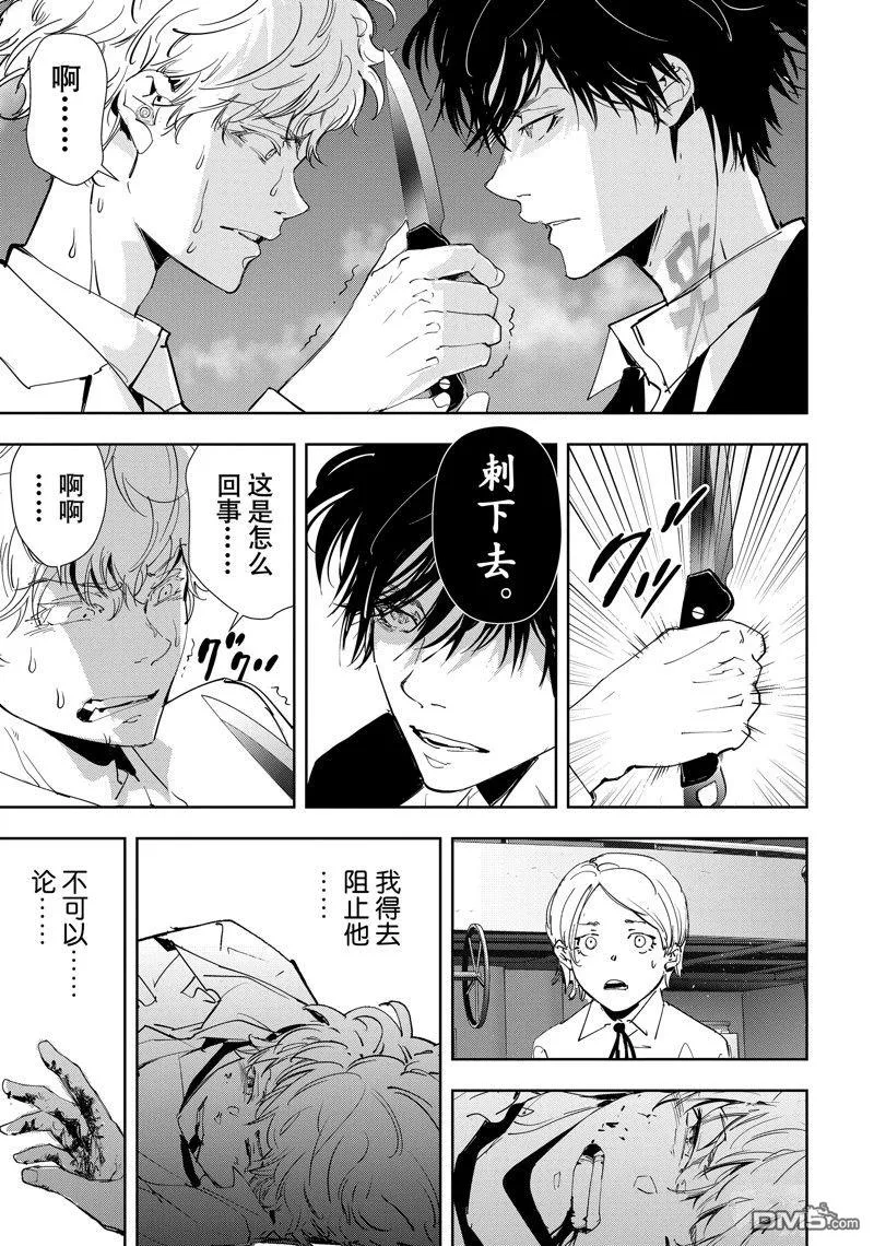 第93话 第19页