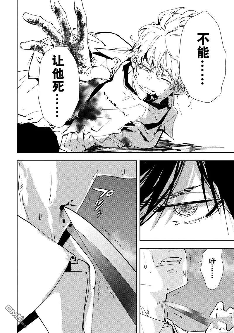 第93话 第20页