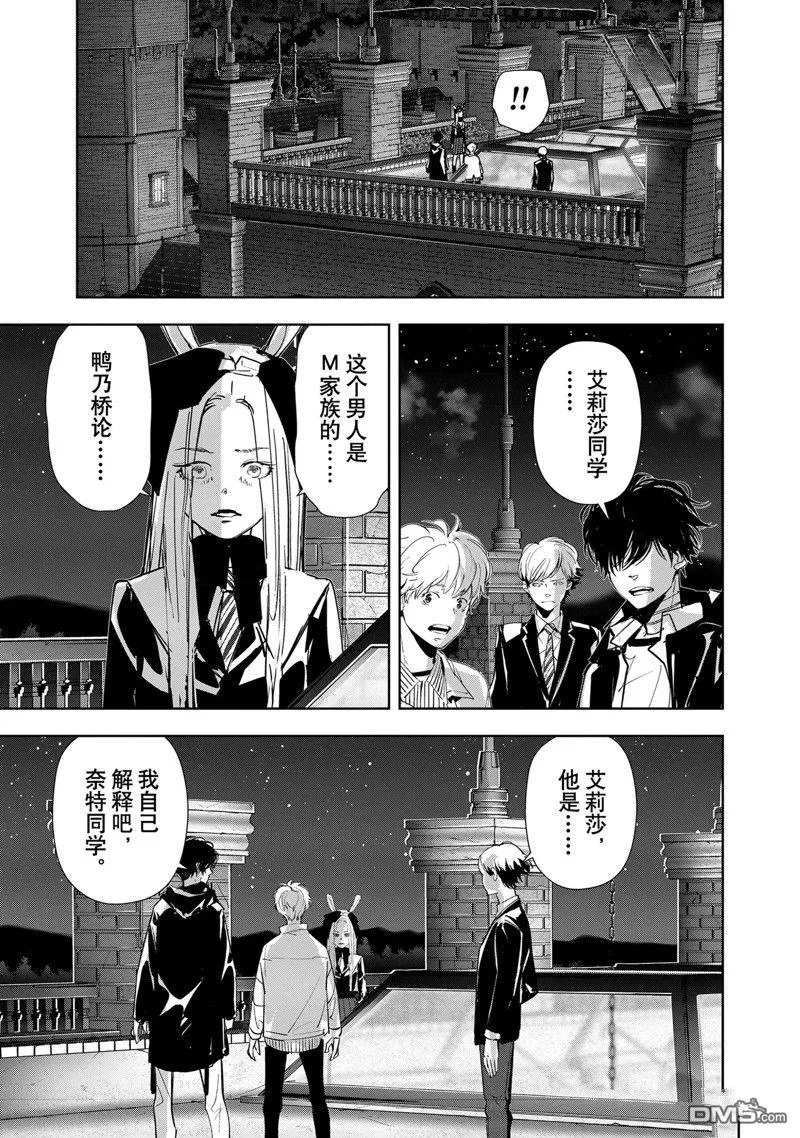 第110话 第2页
