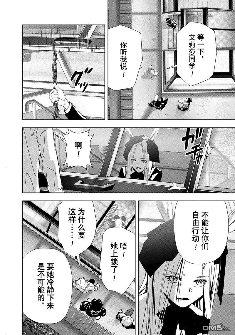 第110话 第5页