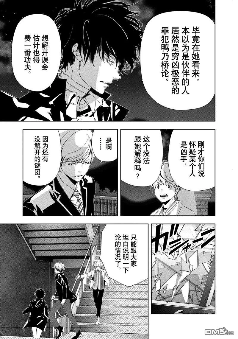 第110话 第6页