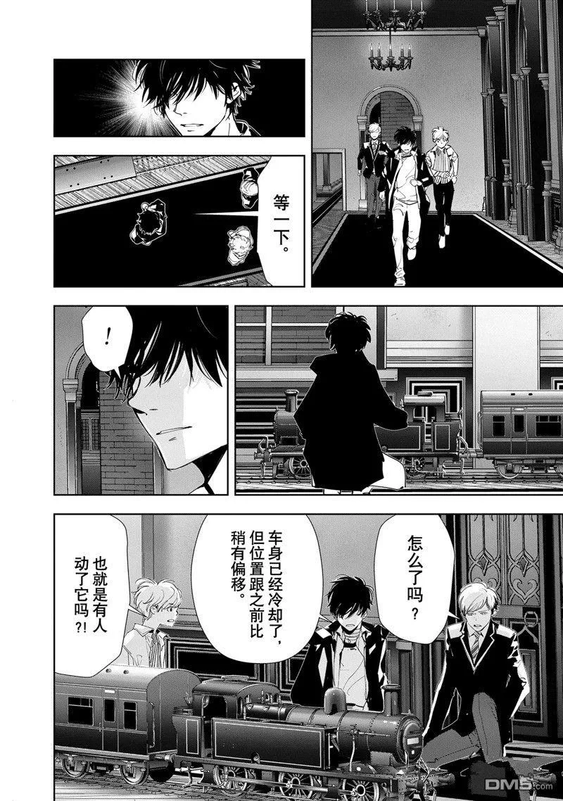 第110话 第7页