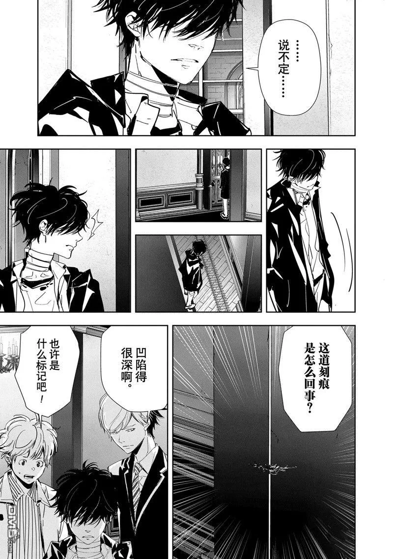 第110话 第8页