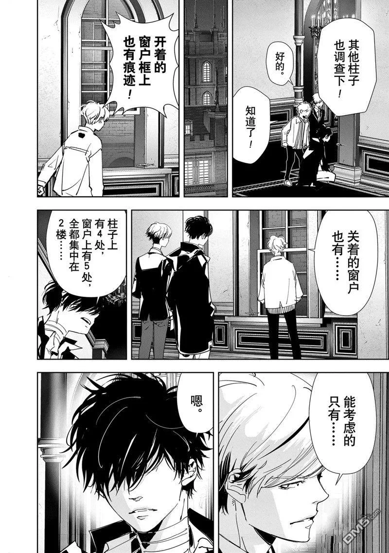 第110话 第9页