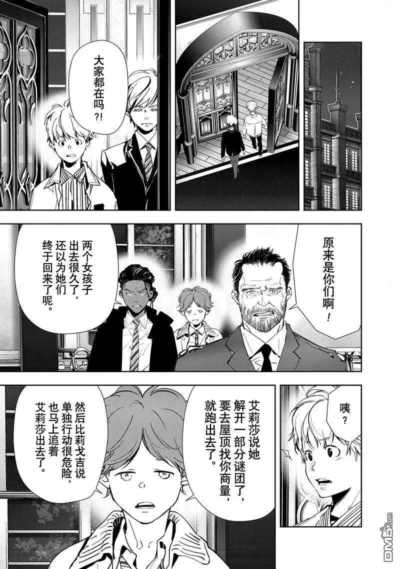 第110话 第10页