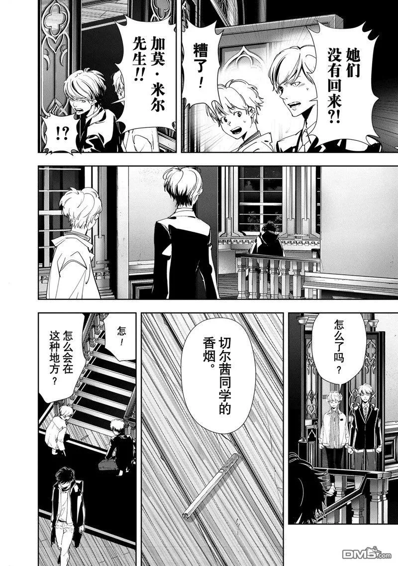 第110话 第11页