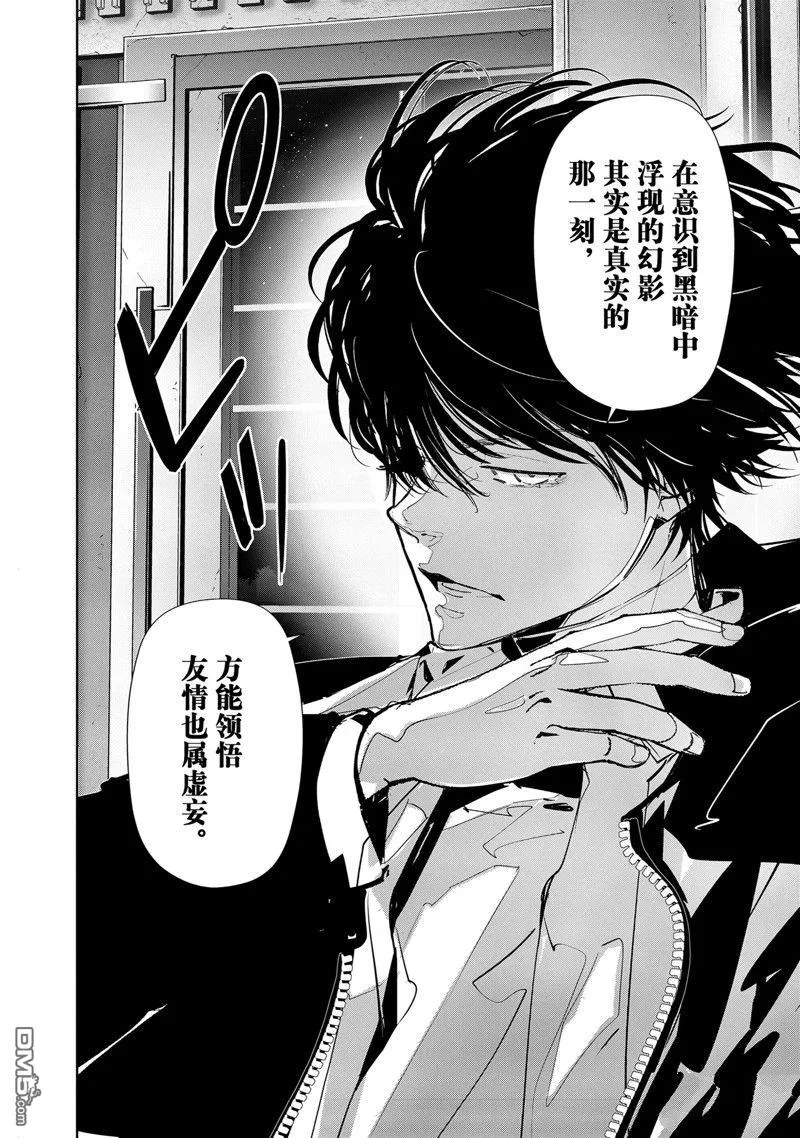 第110话 第13页