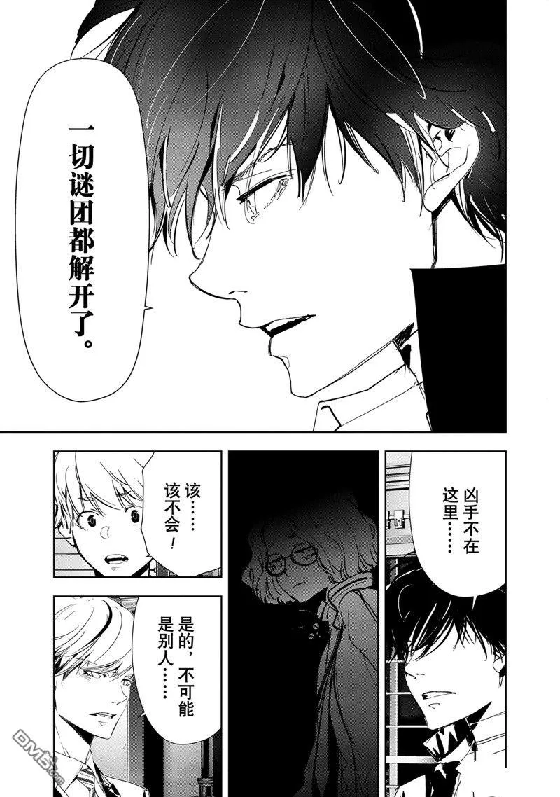 第110话 第14页
