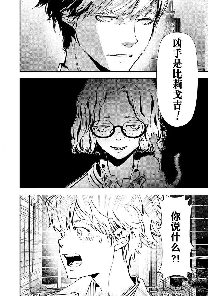 第110话 第15页