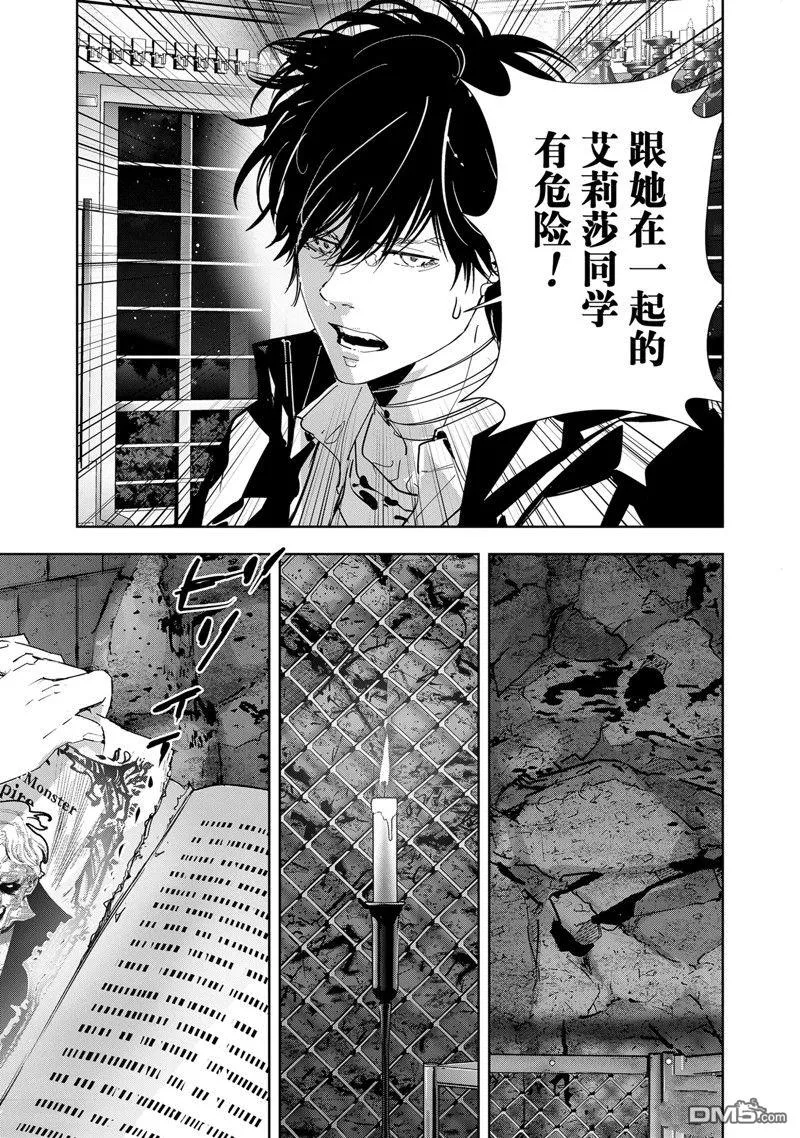 第110话 第16页