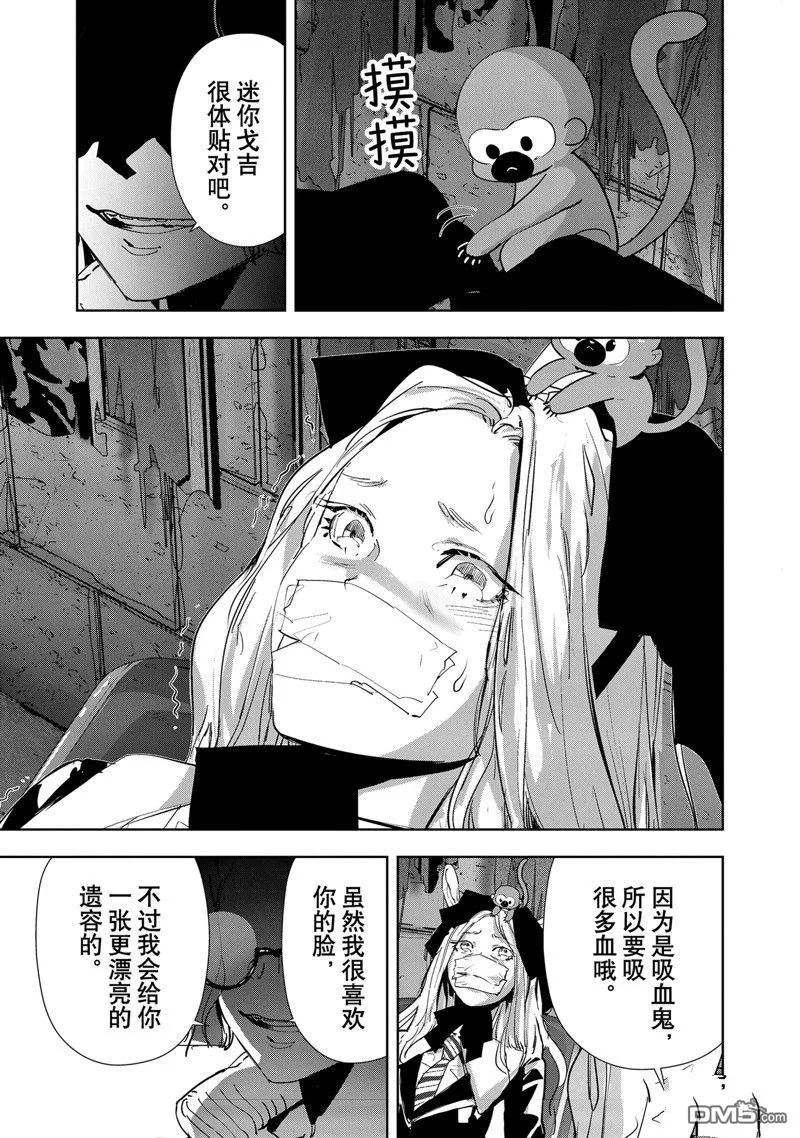 第110话 第18页