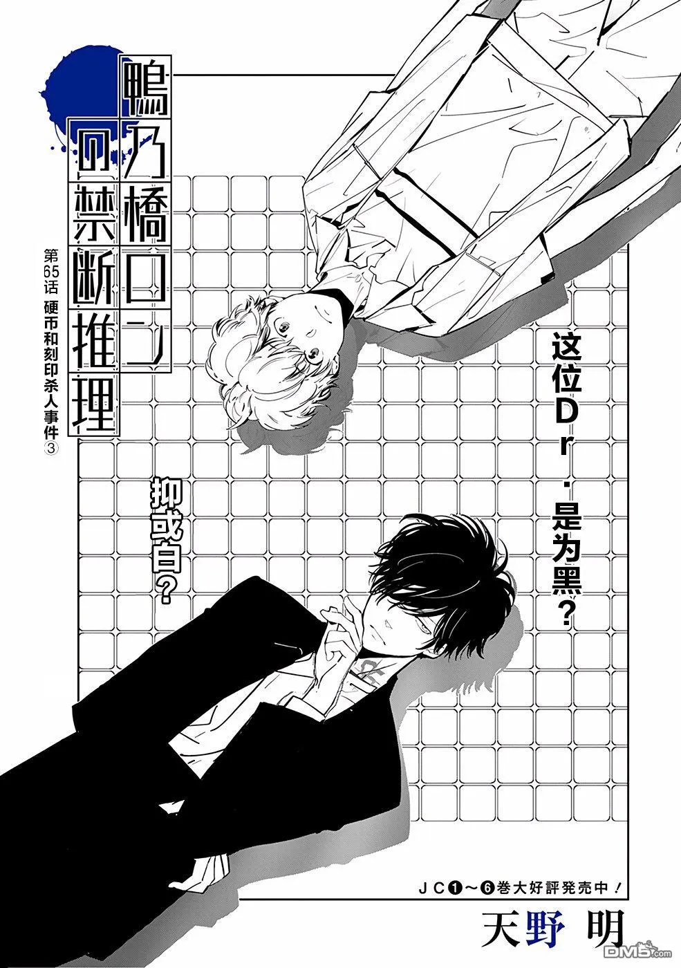 第65话 第1页