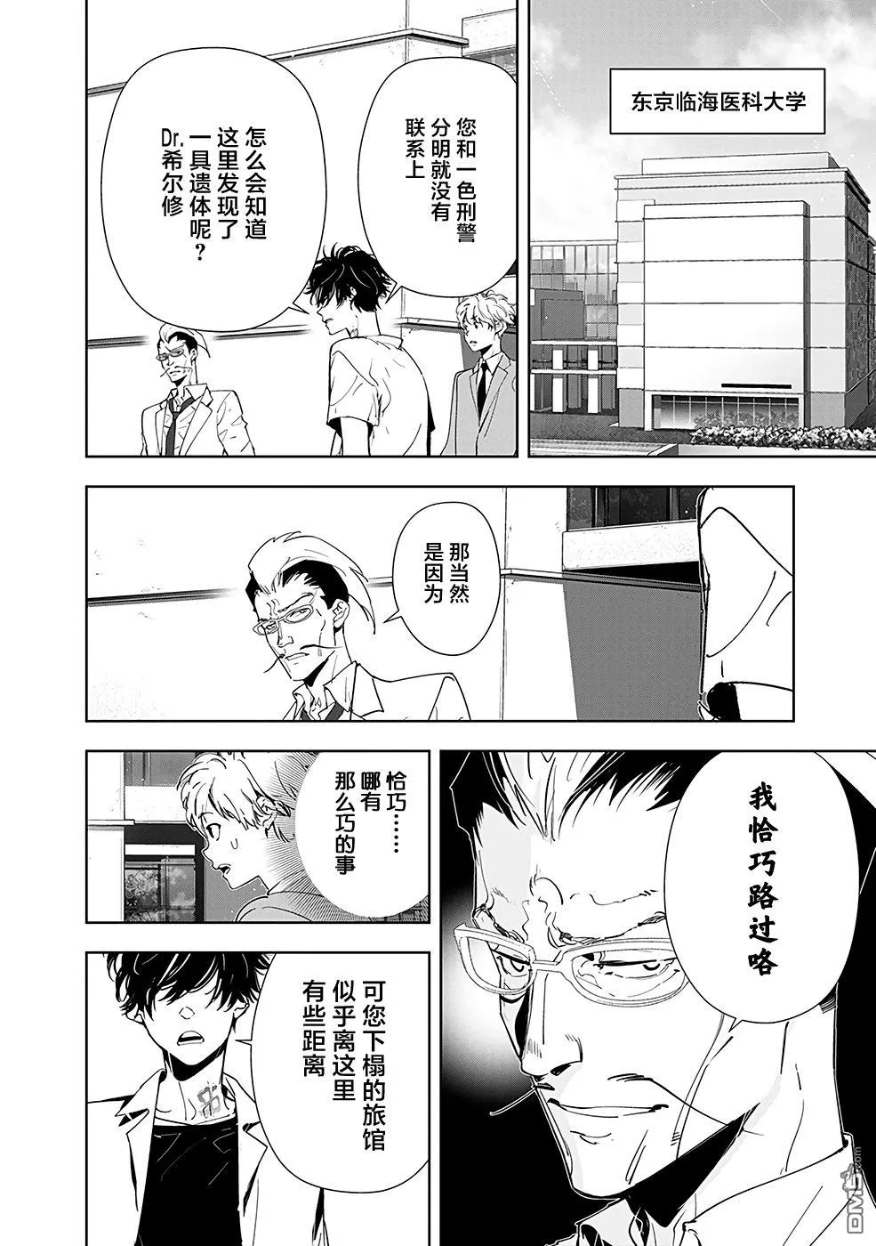 第65话 第2页
