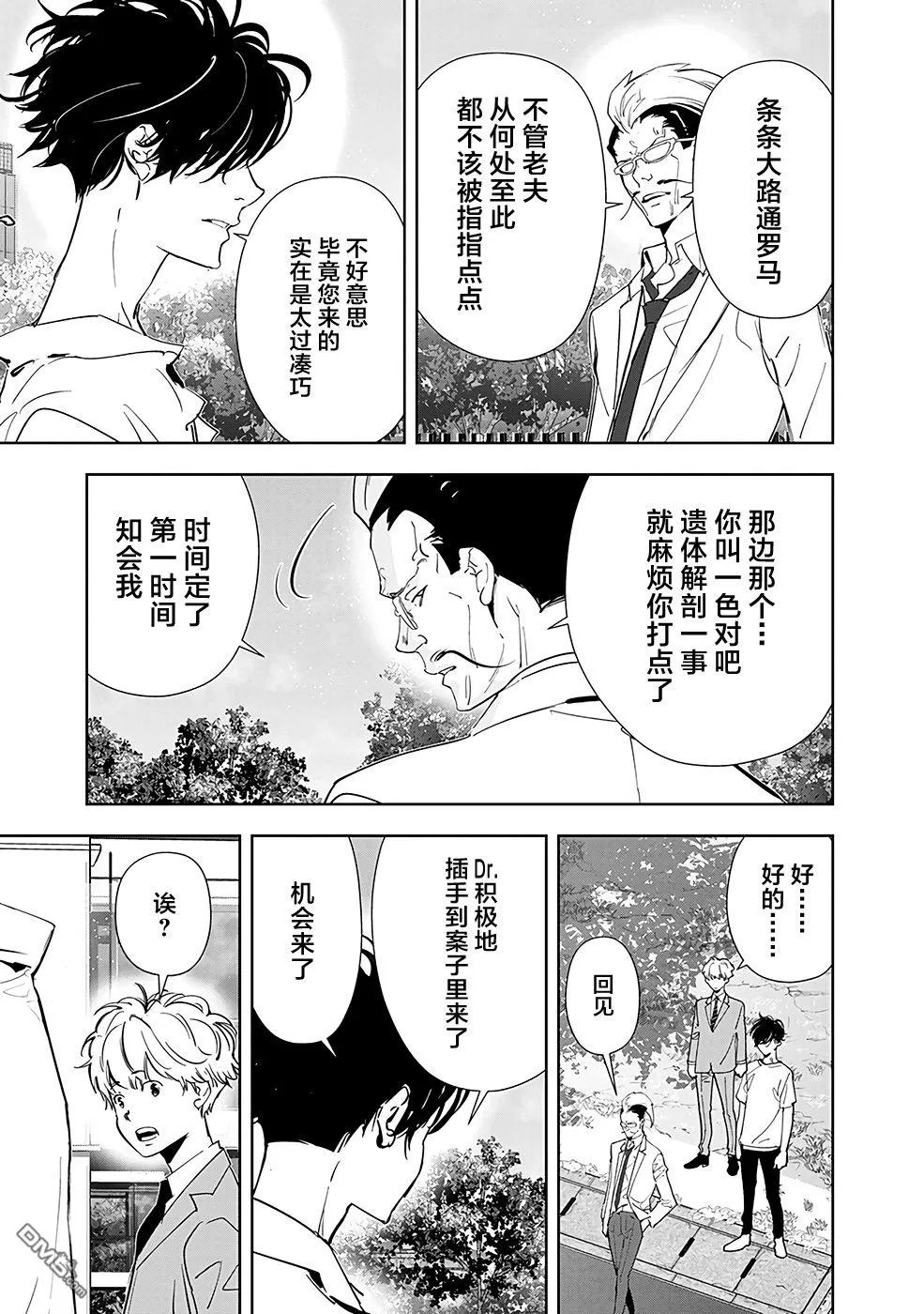 第65话 第3页