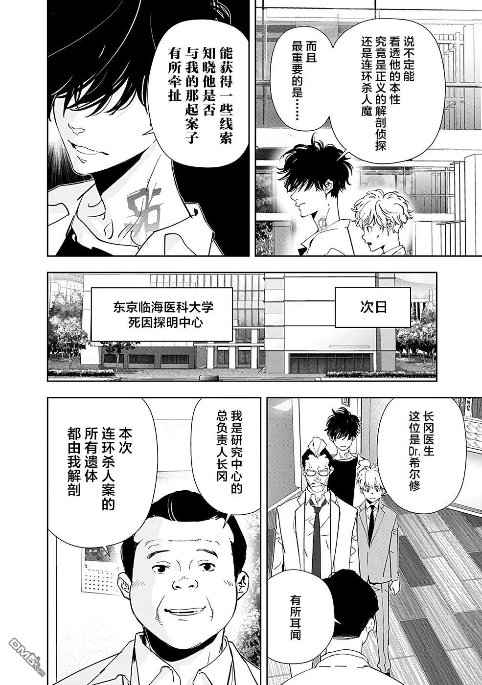 第65话 第4页