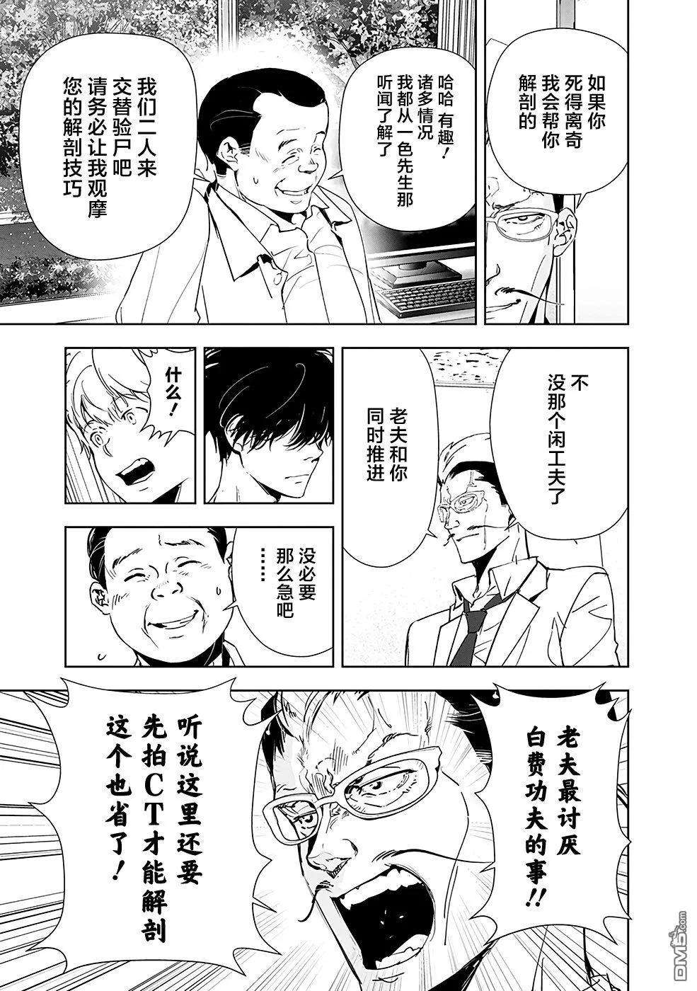 第65话 第5页