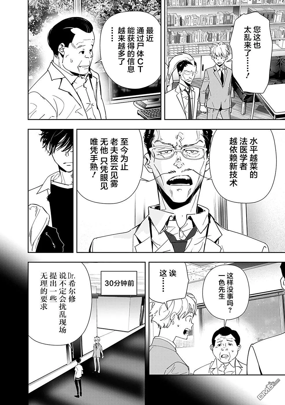 第65话 第6页