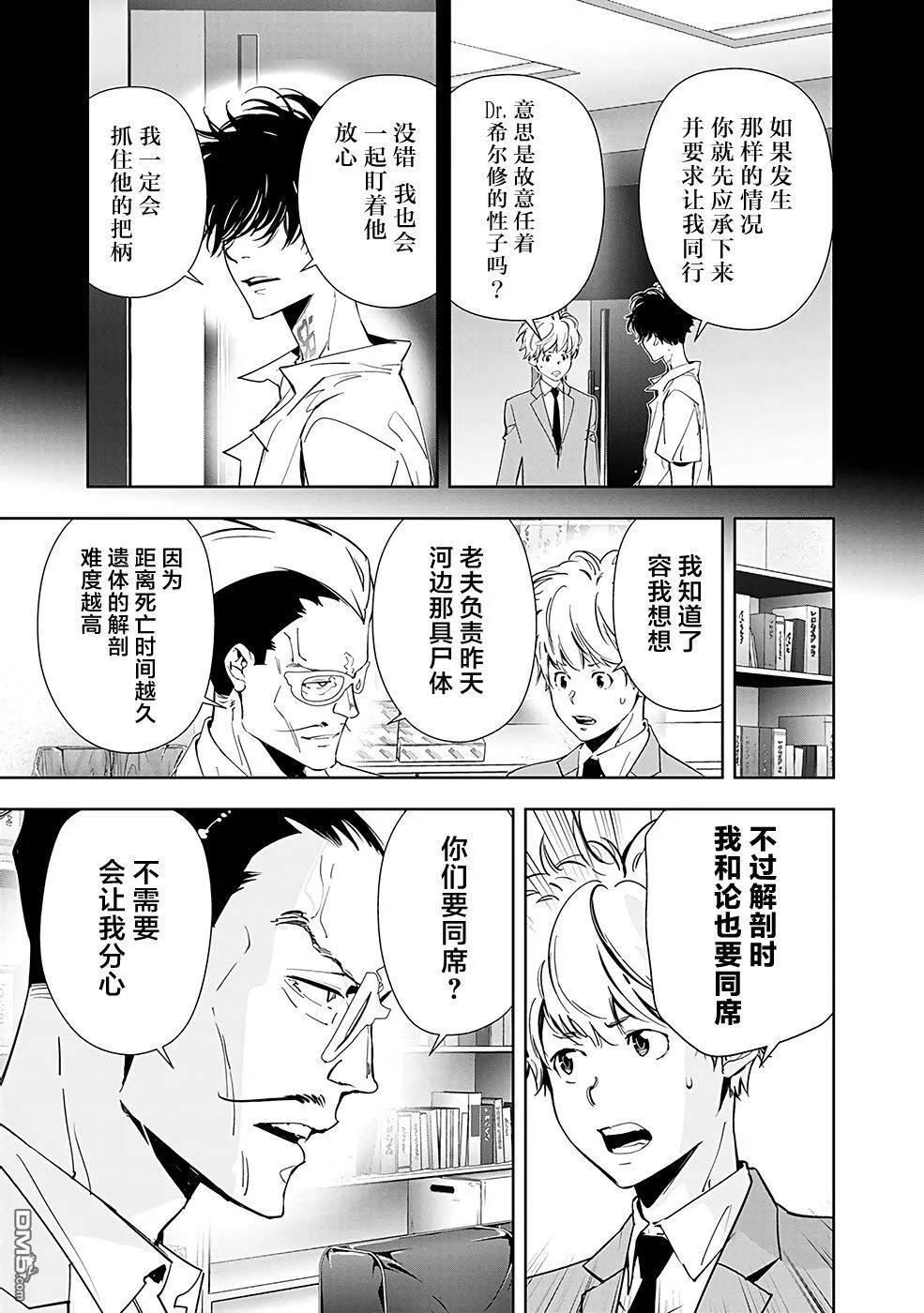 第65话 第7页